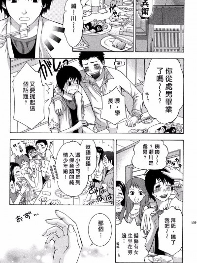 [ヒヤマシュリ] 來做第一次吧！