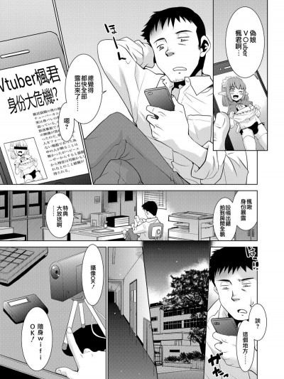 [瑞樹漢化組][貓玄] 男の娘はバーチャルの夢を見るか (好色少年 vol.11)[DL版]
