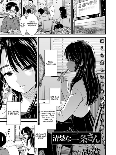 Seiso na Nijou-San | The Refined Nijou-San