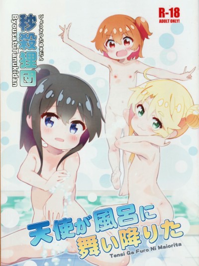 Tenshi Ga Furo Ni Maiorita