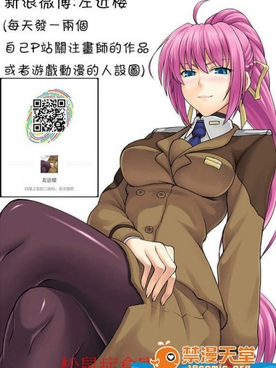 [草津てるにょ][トリパコ❤~セックスライフⅡ~(COMIC失楽天 2016年7月号)]