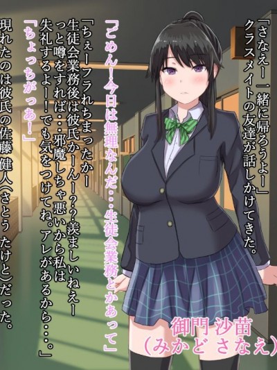 (同人CG集) [Soft Thigh] 僕の彼女が寢取られた！？知らない間にあんなことが起きてたなんて・・・