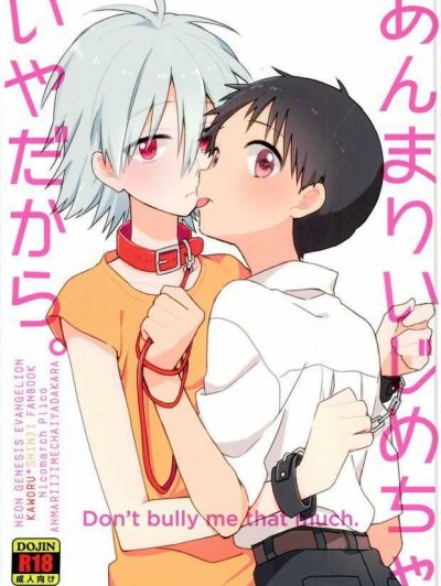 Anmari Ijimecha Iya dakara.