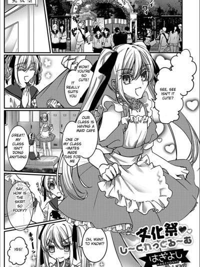 Bunkasai Secret Room