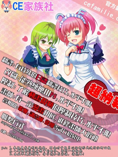 (例大祭11) [CHOCOLATE CUBE (三輪フタバ)] フランちゃんとケッコンカッコカリ (東方Project) [CE家族社]
