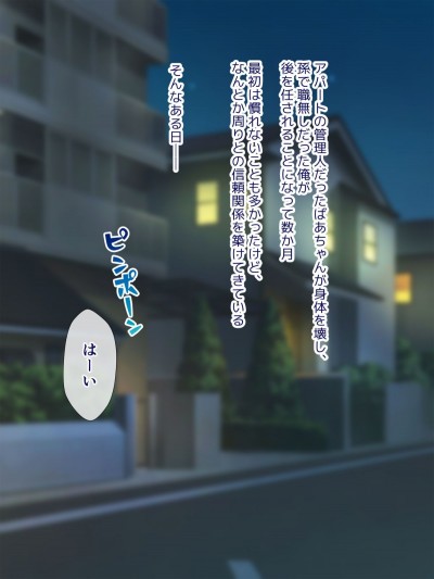 (同人CG集) [いちご] 家賃は身體でお支払い