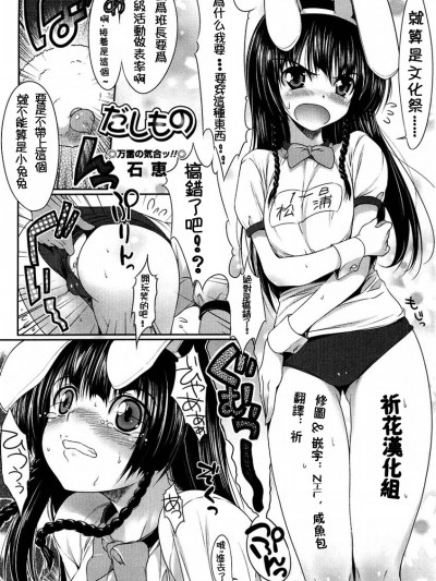 [石恵] だしもの (コミック・マショウ 2004年11月號) [中國翻訳