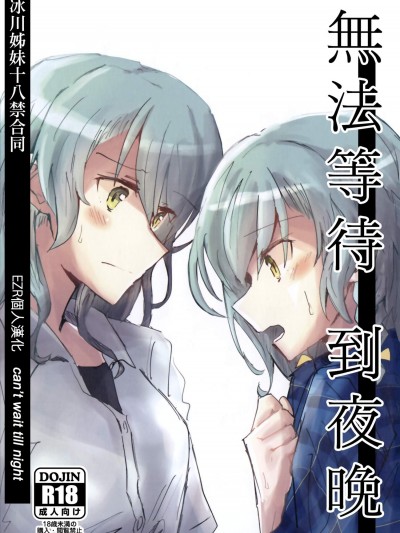 [いしやきいも(よろず)][夜まで待てない]
