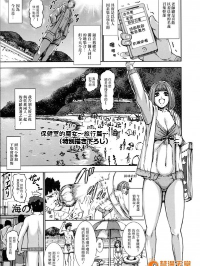 [PIえろ][保健室の魔女～出張版～(超乳大噴獄)]