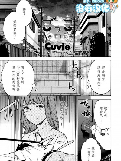 [Cuvie][(COMIC ペンギンセレブ 2016年11月号 )ごっこ]