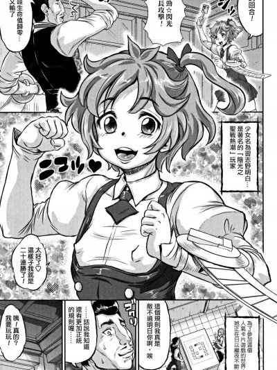 [日祈漢化][マイノリティ] 淫行のオルガズム (純愛オルガズム)