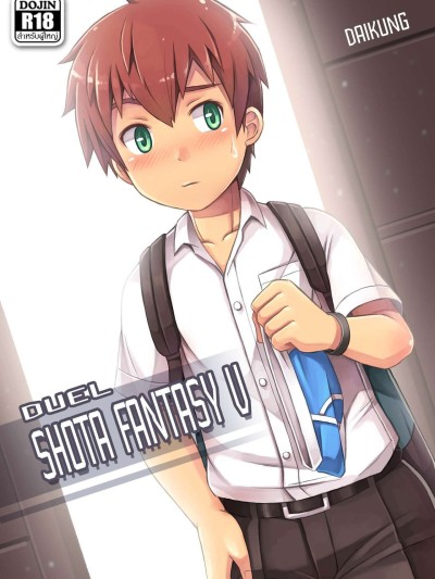 Shota Fantasy V