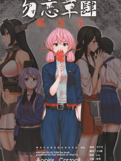 [blue α(いふじシンセン)][勿忘草・四 風信子]