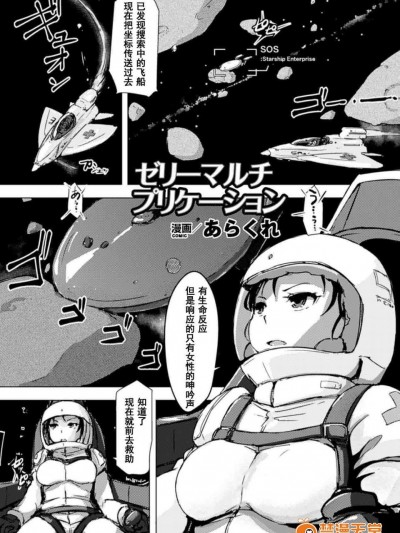 [アンソロジー][ゼリーマルチプリケーシュン(二次元コミックマガジン 苗床にされた少女たちの異種姦交配記録Vol.2)]