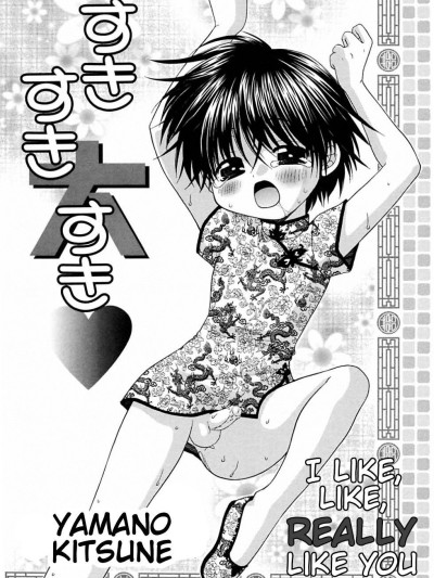 Suki Suki Daisuki â™¥ | I Like, Like, Really Like You â™¥