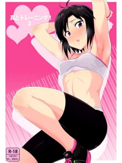 Makoto To Training! 2