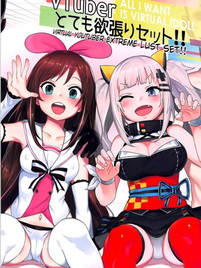 VTuber Totemo Yokubari Set!! | Virtual YouTuber Extreme Lust Set!!