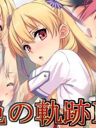 Iro No Kiseki 3