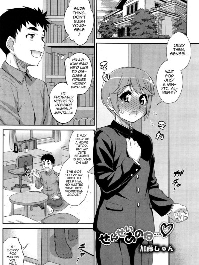 Sensei anone...