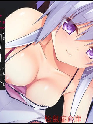 [リリックボックス(ぜらちん)][性的な妹]