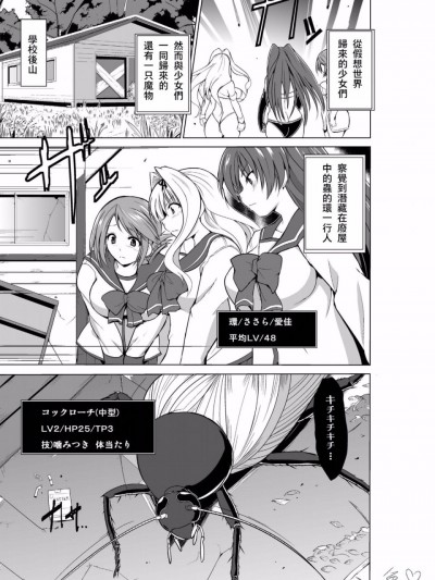 [夏月兔个人汉化][千葉産地 (ミー助)] 蟲のお遊戯 (トゥハート2 ダンジョントラベラーズ)
