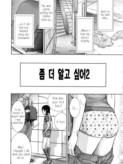 Motto Shiritai 2