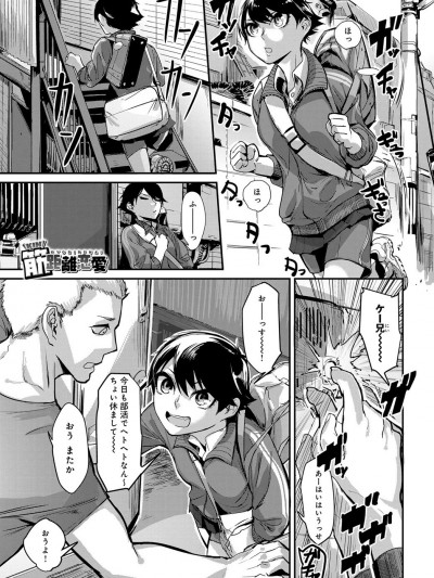 [窓] 筋距離戀愛 (COMIC アンスリウム 2017年5月號)