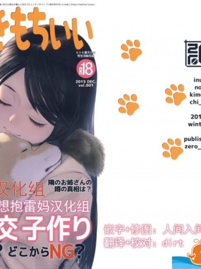 [zero戦(xxzero)][いぬのきもちいい vol.001]