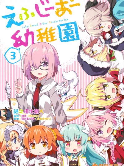 [RRR(りおし、座敷)][えふじーおー幼稚園3]