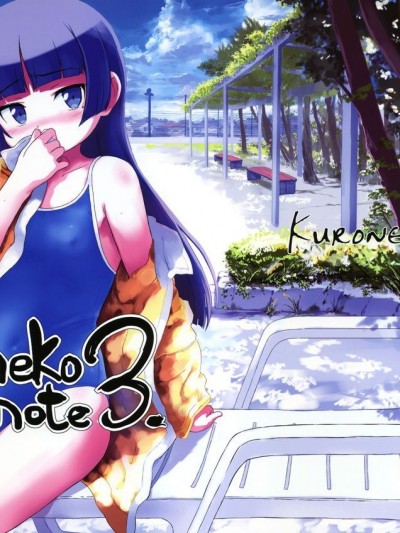 (C80) [tete a tete fragile (佐々原憂樹)] Kuroneko Note 3. (俺の妹がこんなに可愛いわけがない)