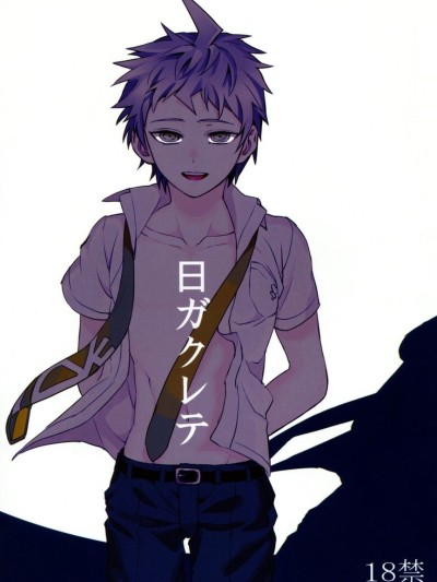 Hi ga Kurete