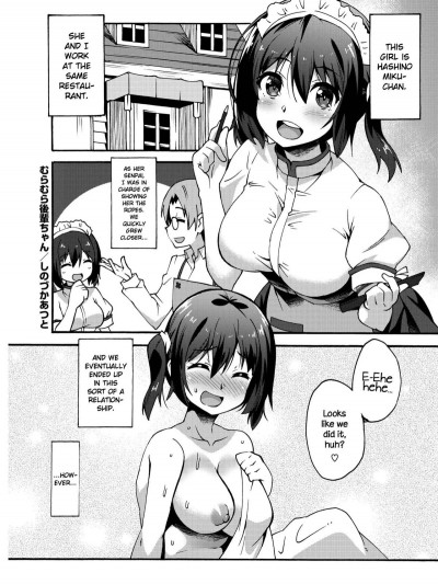 [しのづかあつと] むらむら後輩ちゃん (コミックホットミルク 2018年12月號)
