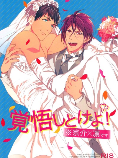 Kakugo shitoke yo! | Just you wait and see!