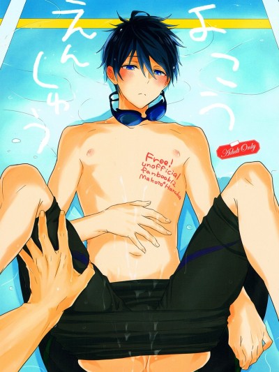 Yokou Enshuu