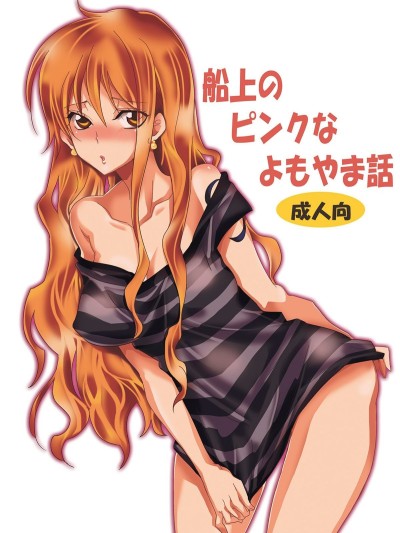 Senjou no Pink na Yomoyamabanashi | Pink Tales On Board
