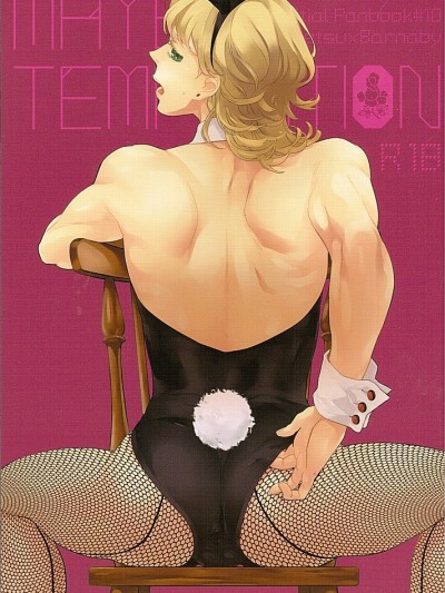 Maybe Temptation