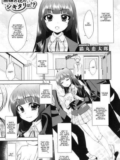 Otokonoko Heaven Vol. 8 - Takane no Hana no Shikitari Wa?!