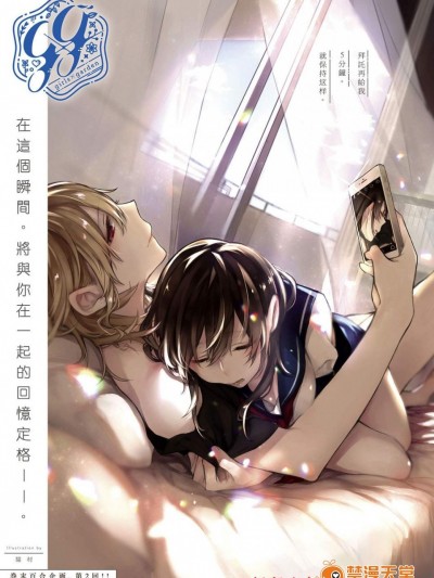 [猫村][(COMIC ExE 08)誰にも言えないふたりごと 第2话]