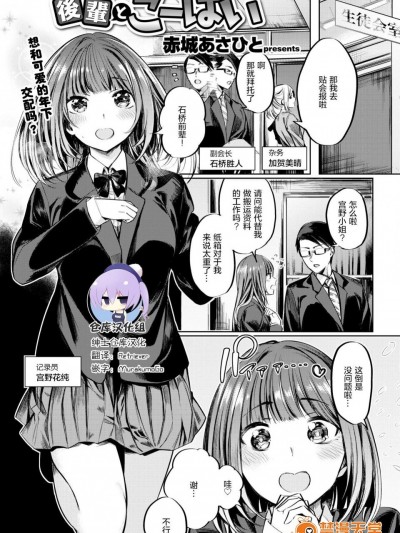[赤城あさひと][(COMIC 快楽天ビースト 2018年1月号)後輩とこーはい]