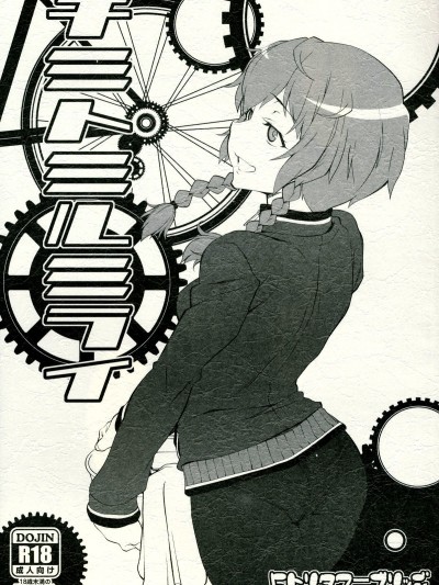 Kimi to Miru Mirai