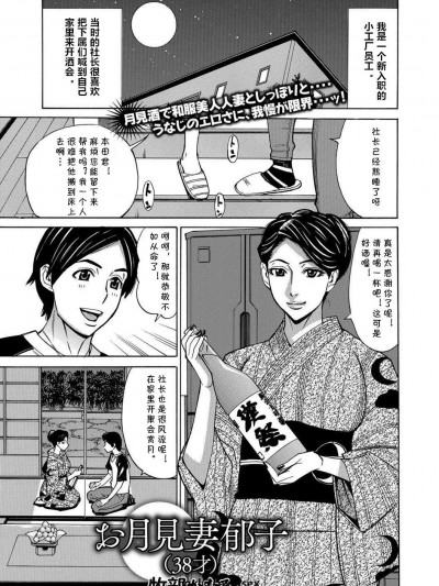 [牧部かたる]お月見妻鬱子(38才)(Web配信 月刊 隣の気になる奧さん Vol.017)