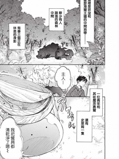[雙葉もも][網購技能開啟異世界美食之旅 水水的大冒險][001]