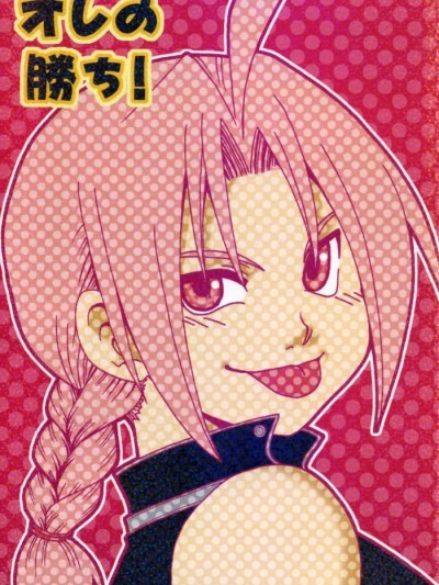 Ore no Kachi