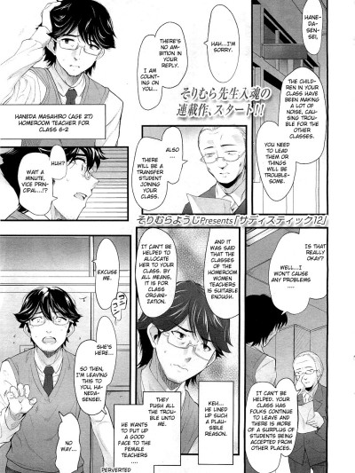 Sadistic Twelve Episode 1~4