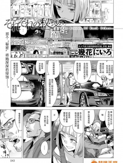 [幾花にいろ][それぞれの秘密Ⅱ (COMIC アンスリウム 2017年12月号 Vol.056)]