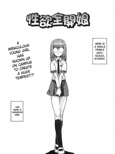 Seiyoku Zenkai Musume