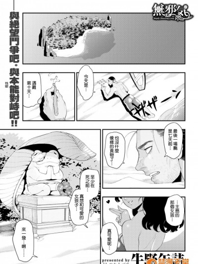 [牛野缶詰][(COMIC 快楽天 2018年3月号)蛙の恩返し]