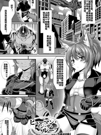 [宇行日和] ヒューマン・イン・ザ・ループ (別冊コミックアンリアル 人間牧場編デジタル版Vol.6) [村長個人漢化]