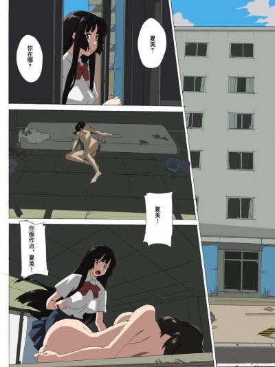 [夢々(Athu)][白色矮女]