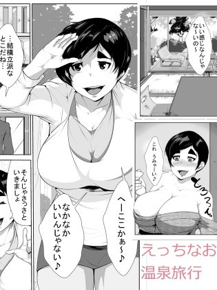 [AKYS本舗] えっちなお母さんと溫泉旅行